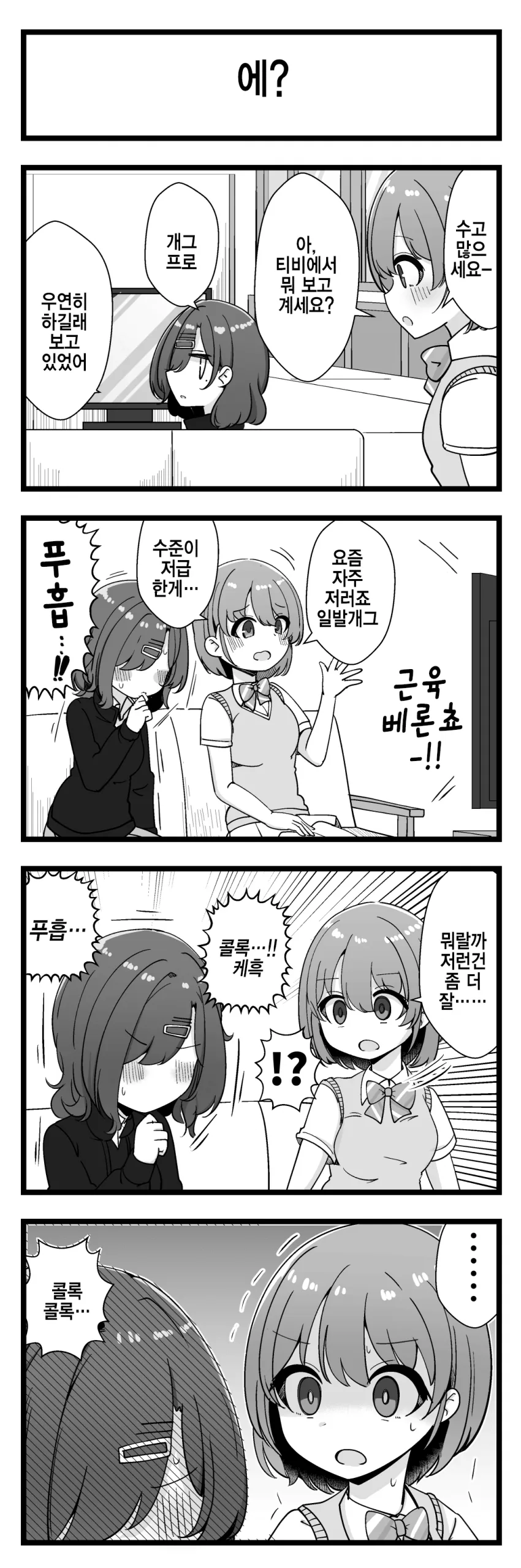 @) 수준이 저급한 ㅇㅋ.manga