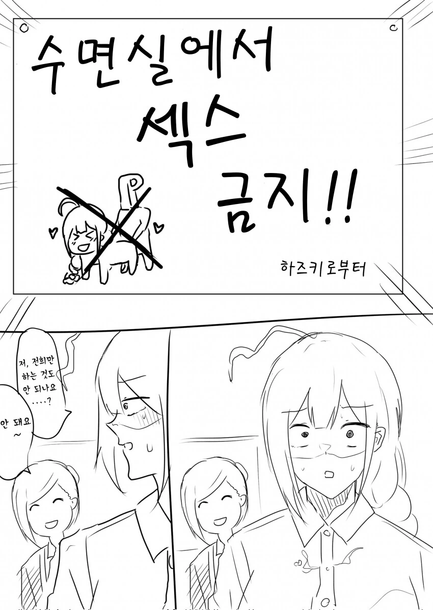 @) 의외로 금지된 행위.manga