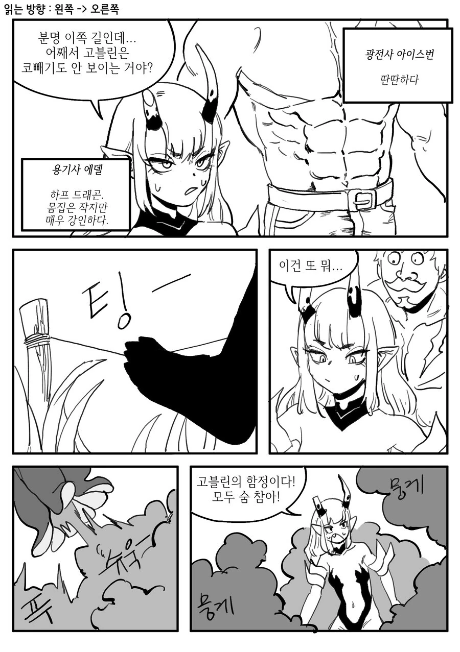ㅂㅈ난 구미호 상대하는 만화