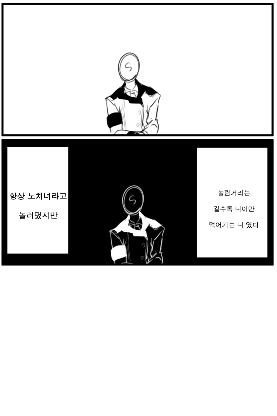 소녀전선) 시집못간 노처녀 놀리는 만화.manhwa - 이미지 2
