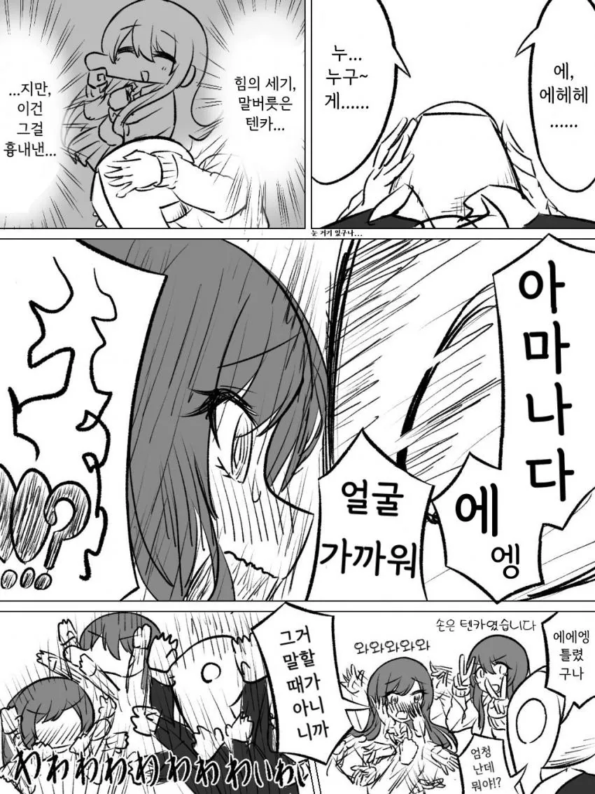 @) 누구게 마스터 아마나.manga