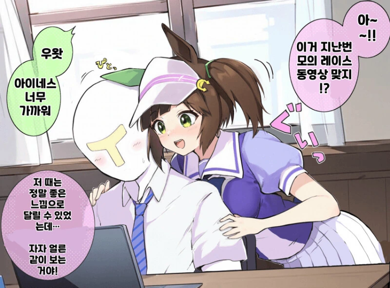 말딸) 거리감이 가까운 아이네스 후진 만화