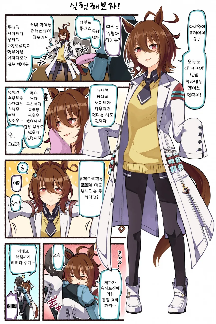 [말딸] 트레이너 의존도가 높은 타키온.manhwa