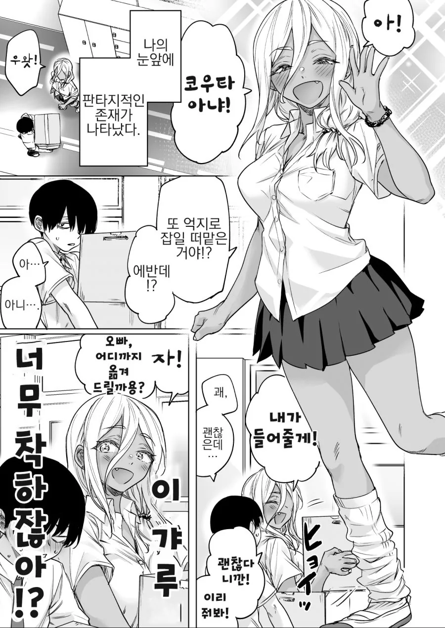 판타지 커플 만화