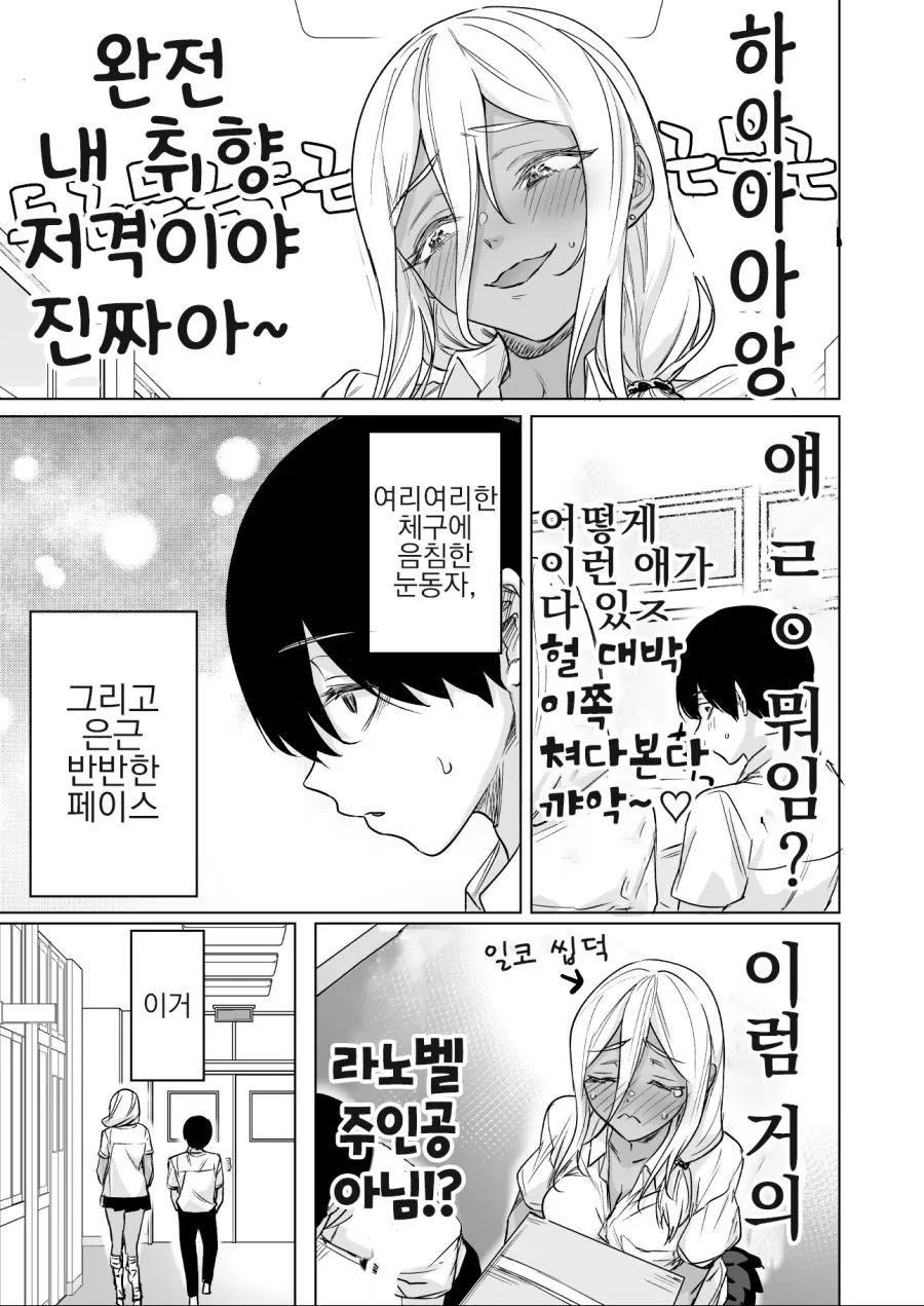 판타지 커플 만화 - 이미지 3