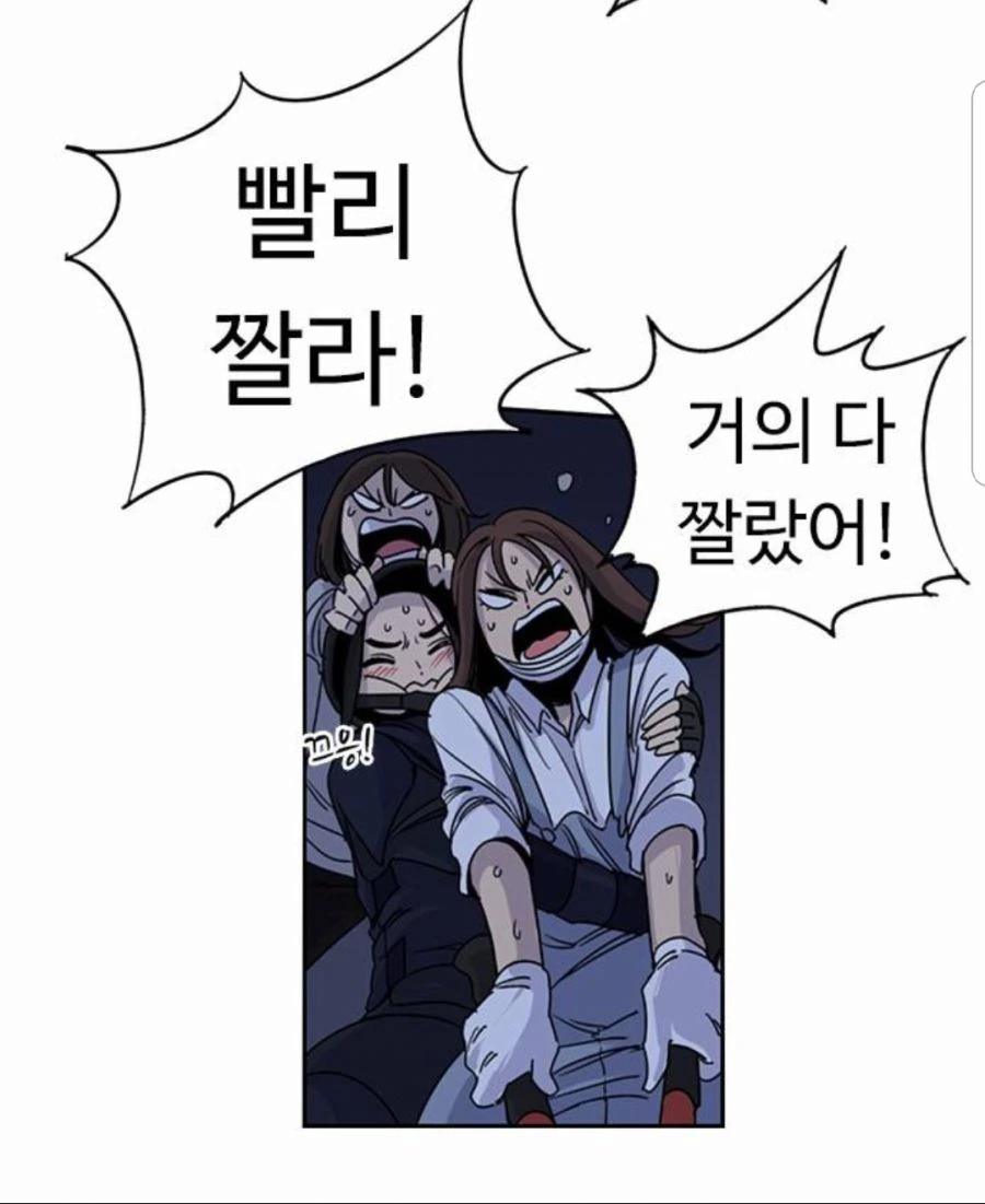 쓰레기장에 핀 꽃.manhwa - 이미지 12