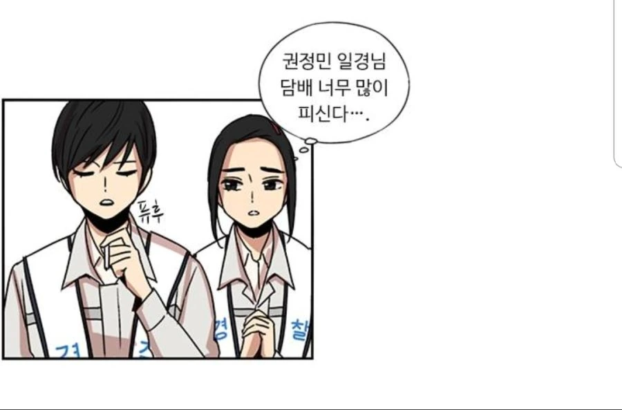 쓰레기장에 핀 꽃.manhwa - 이미지 17