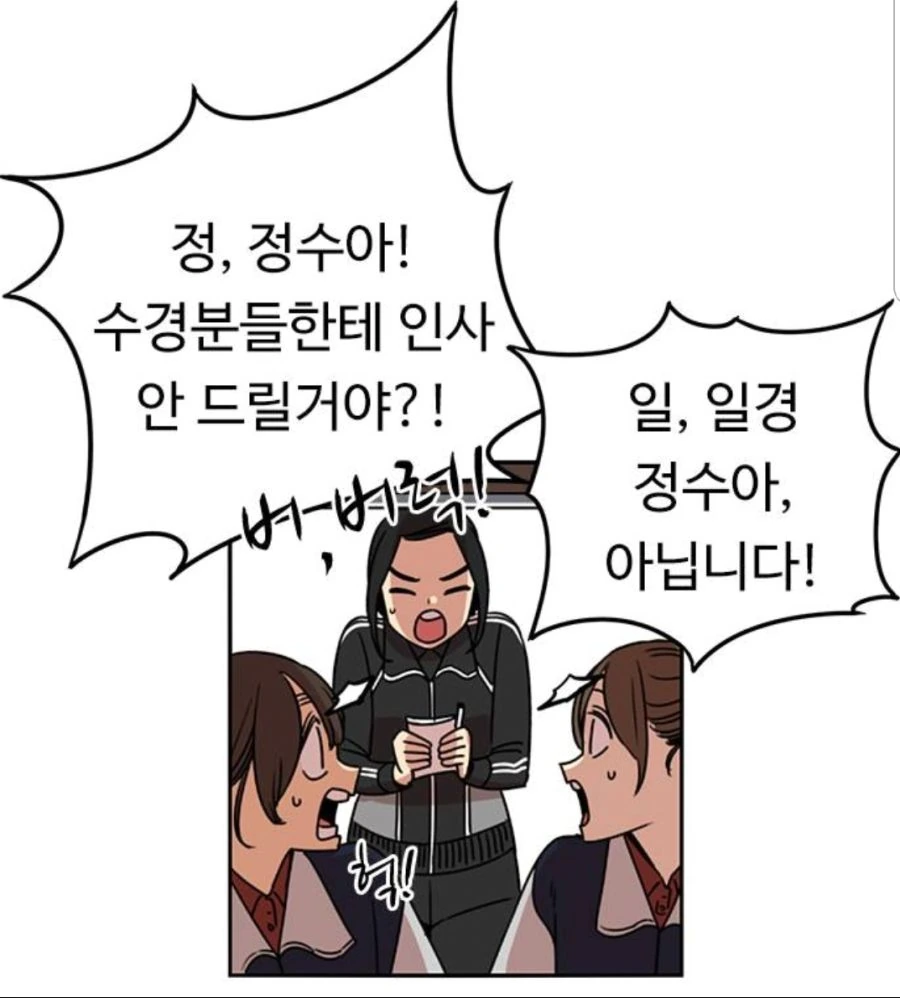 쓰레기장에 핀 꽃.manhwa - 이미지 20