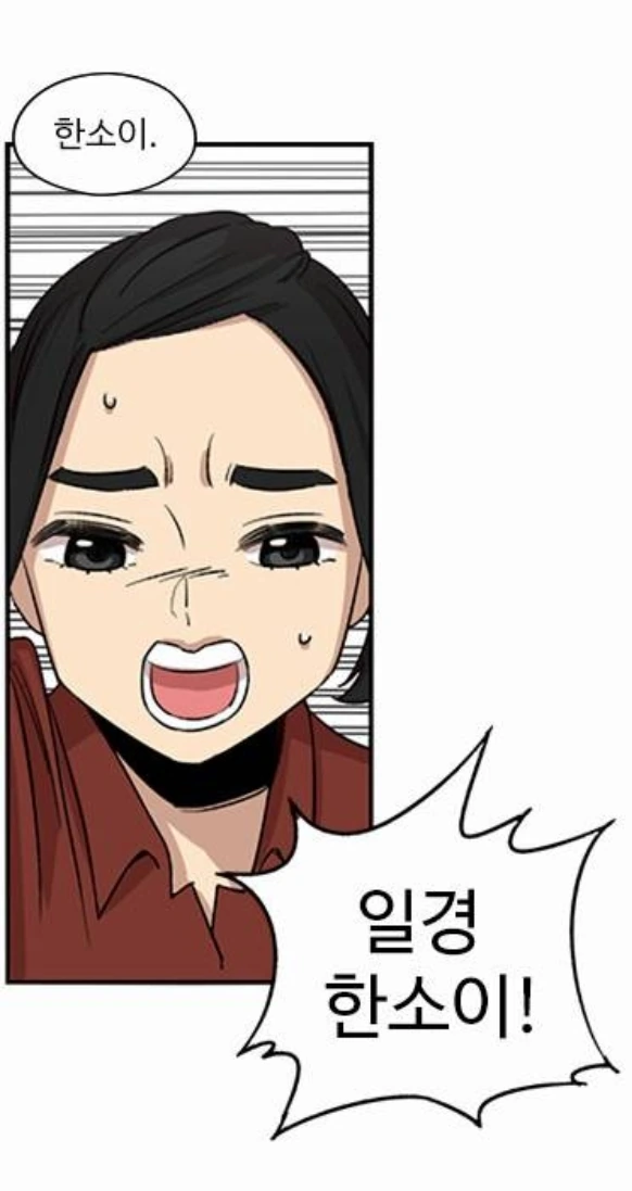 쓰레기장에 핀 꽃.manhwa - 이미지 21