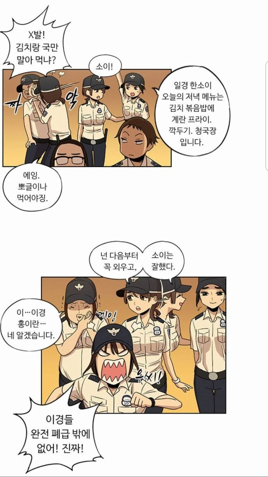 쓰레기장에 핀 꽃.manhwa - 이미지 24