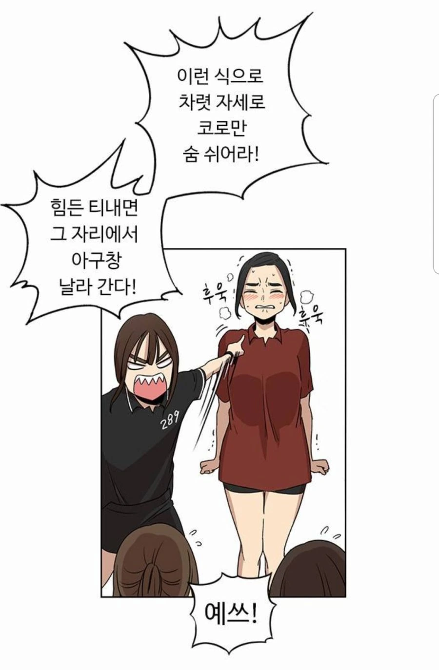쓰레기장에 핀 꽃.manhwa - 이미지 25