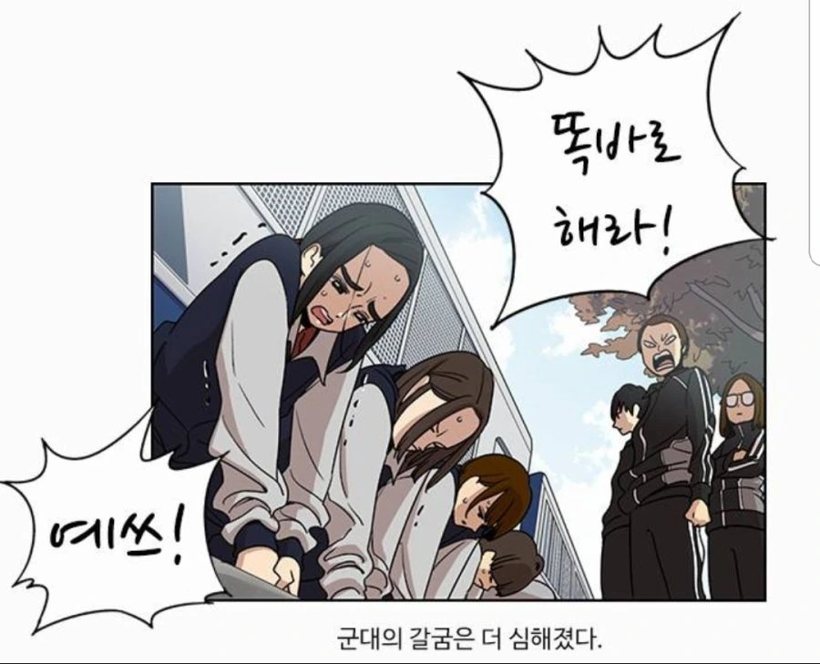 쓰레기장에 핀 꽃.manhwa - 이미지 27
