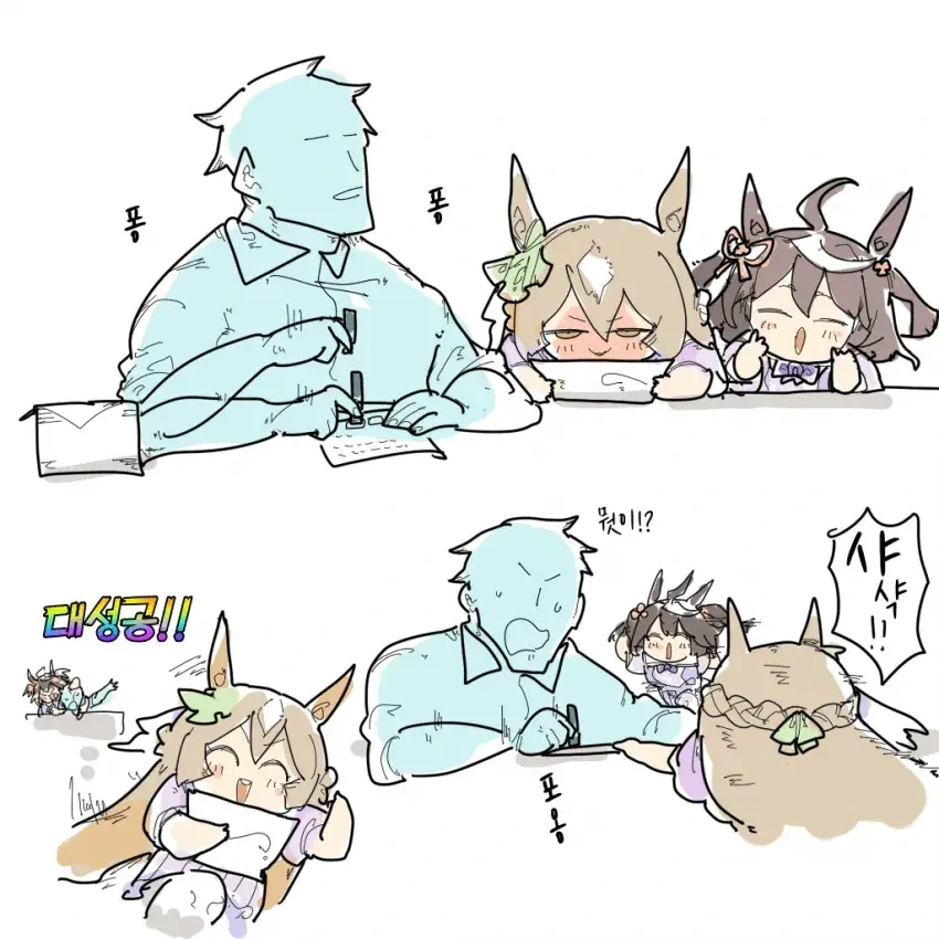 말딸) 종이 바꿔치기하는 키타사토.manga