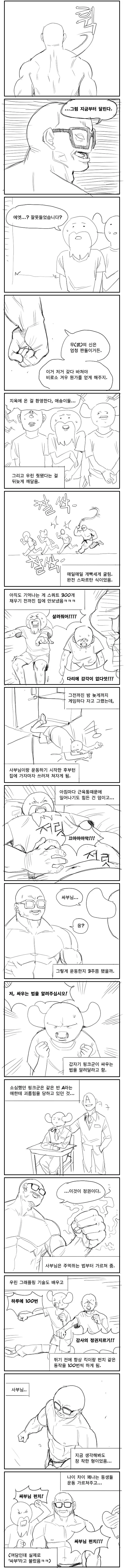 K-오로치 돗포.manga - 이미지 3