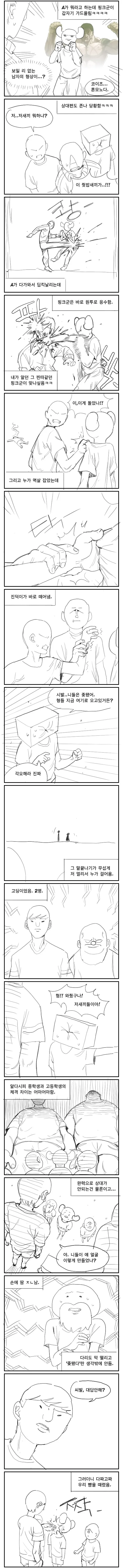 K-오로치 돗포.manga - 이미지 6
