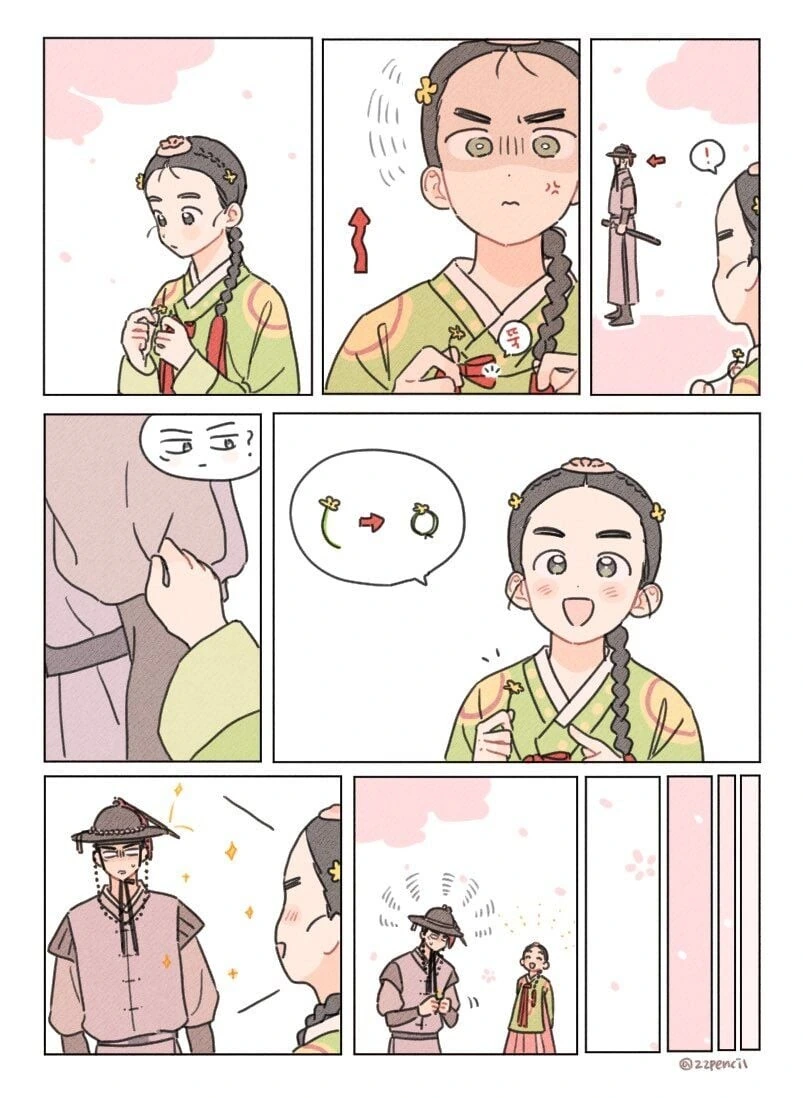 조선시대 순애.manwha