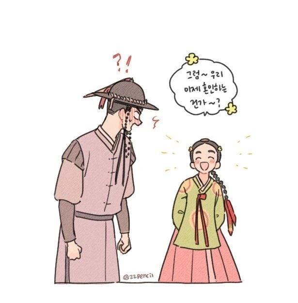 조선시대 순애.manwha - 이미지 3
