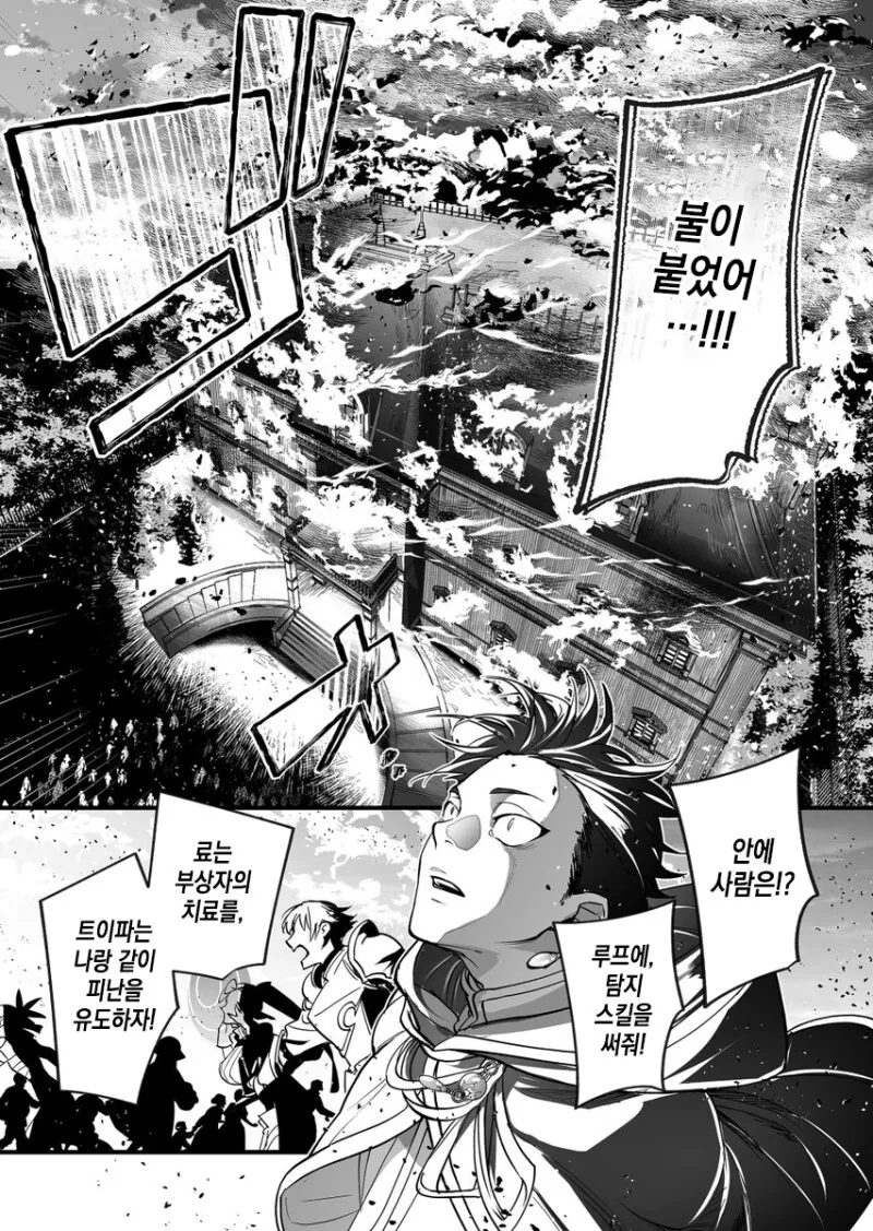 파티에서 추방 당하길 원하는.manga - 이미지 9
