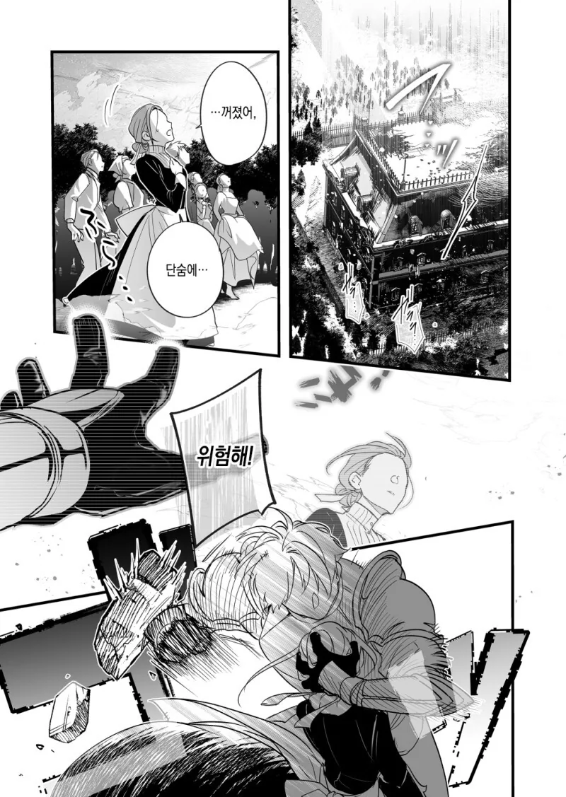 파티에서 추방 당하길 원하는.manga - 이미지 11