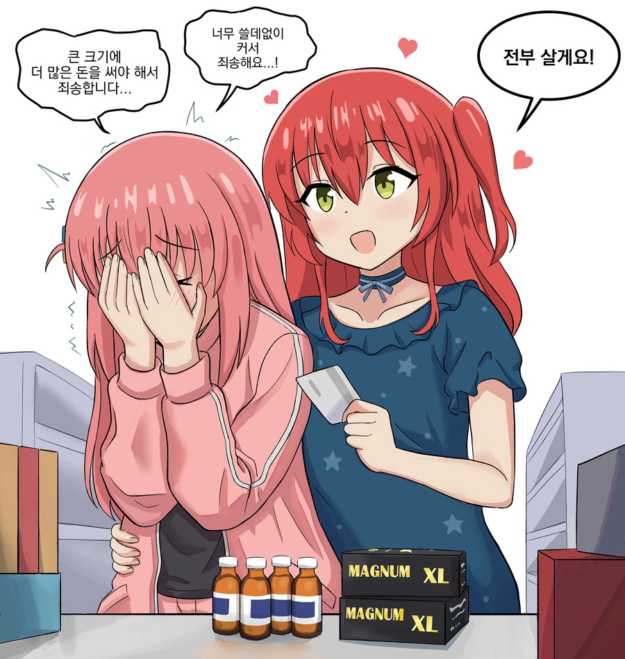 봇치) 이거 전부 주세요 - 이미지 2