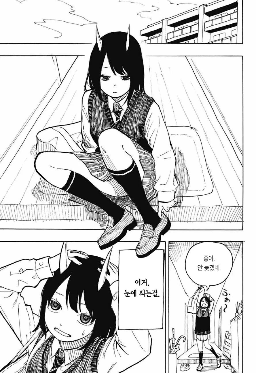 여고생쨔응이 드래곤 되는 만화.manga - 이미지 7