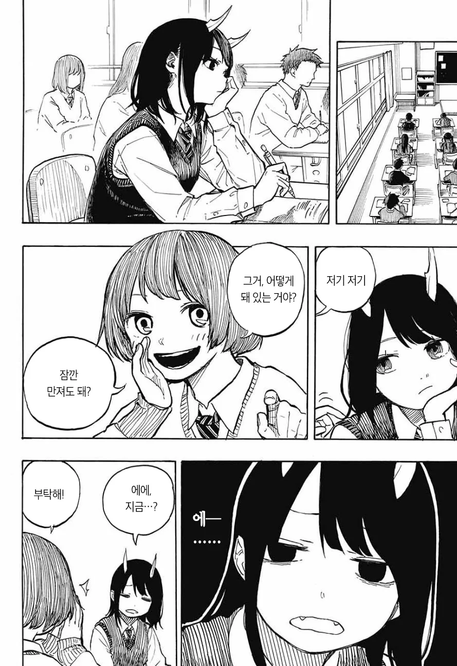 여고생쨔응이 드래곤 되는 만화.manga - 이미지 14