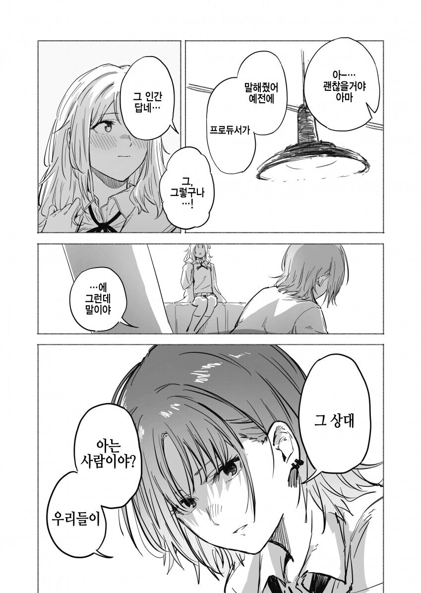 @) 남친이 생긴 히나나.manga - 이미지 2