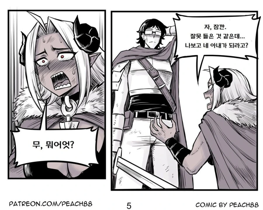 마왕이 용사를 죽일려고 하는 만화류 甲 - 이미지 5