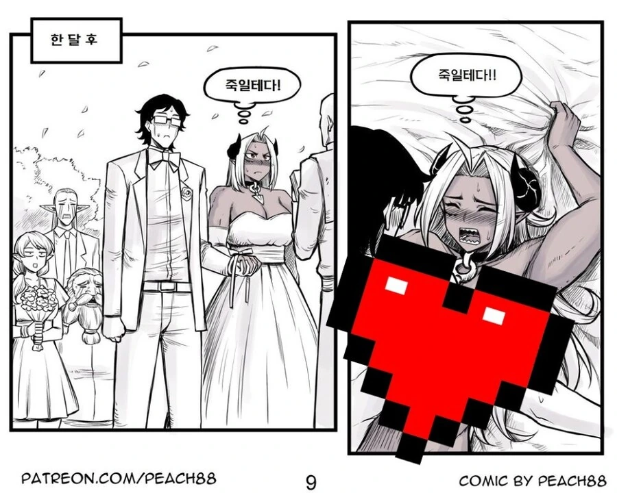 마왕이 용사를 죽일려고 하는 만화류 甲 - 이미지 9