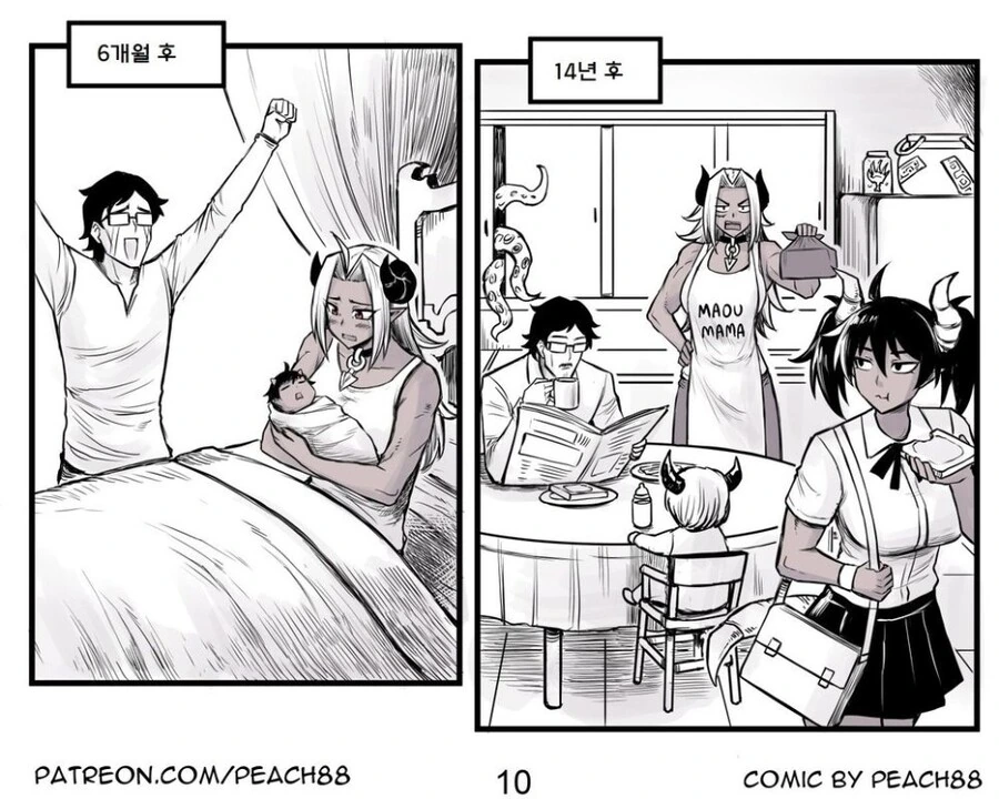 마왕이 용사를 죽일려고 하는 만화류 甲 - 이미지 10