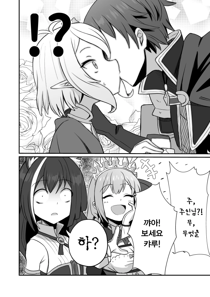 (프리코네) 미식전이 빼빼로 게임하는 만화.manga - 이미지 5