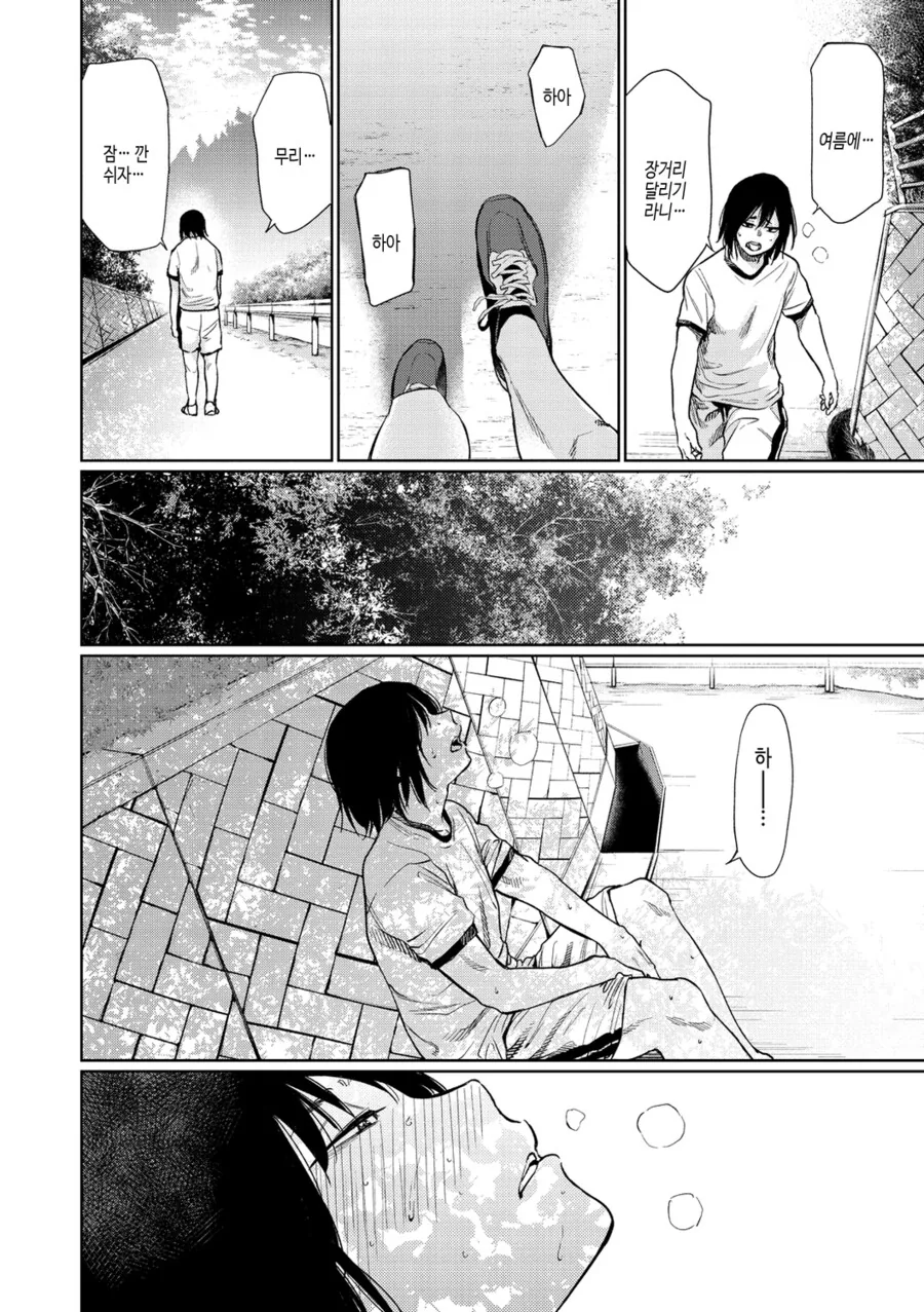 ㅇㅎ) 같이 마라톤하던 여자애에게 고백하는.manhwa - 이미지 4