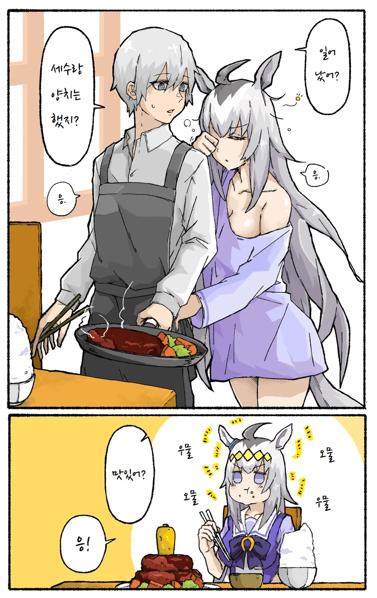 [말딸] クマム 작가 오구리와 회색머리 트레이너.manhwa