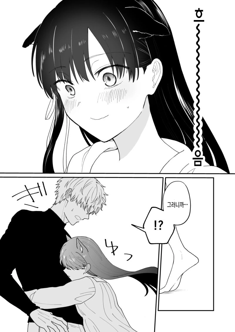 개 같은 스승에게 최면거는 만화.manhwa - 이미지 7