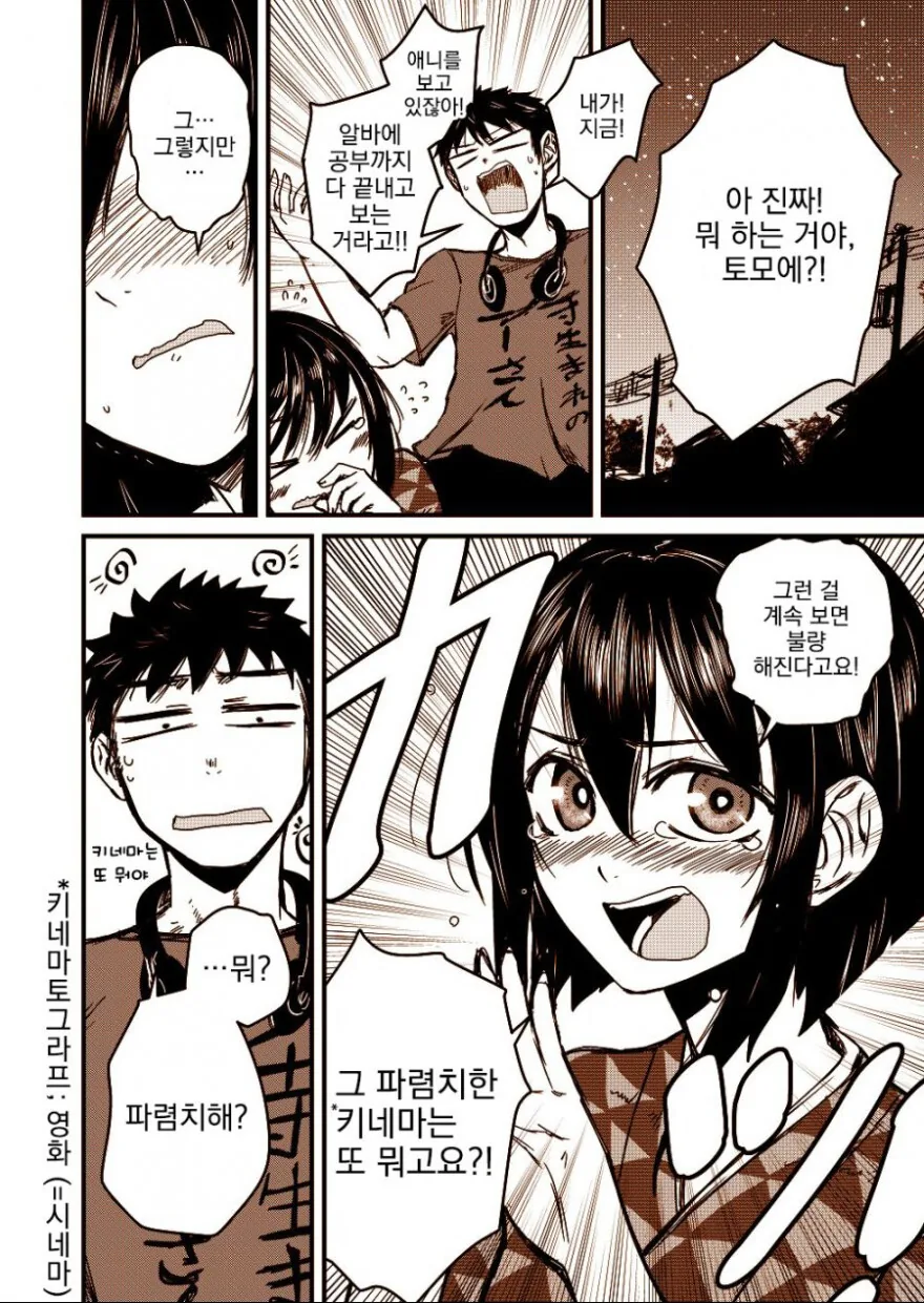 낡은 아파트의 유령.manga - 이미지 2