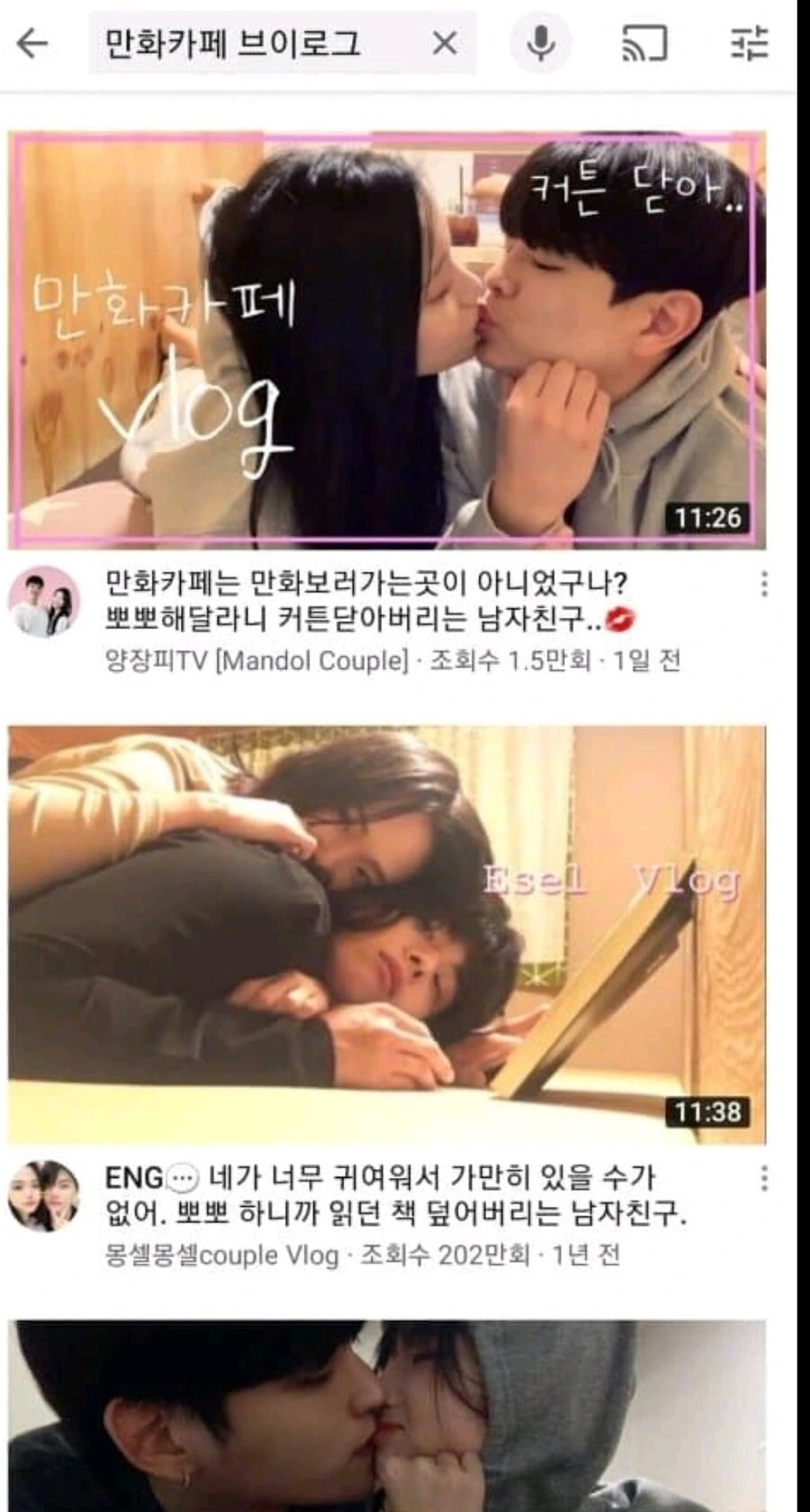 만화카페 갔으면 만화만 봐라