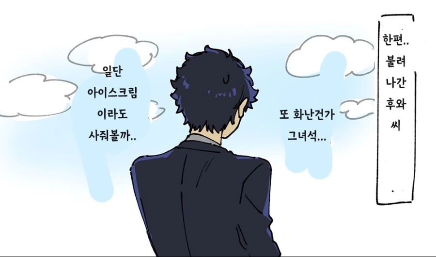 가면라이더 제로원) A.I.M.S의 일상.manwha - 이미지 3