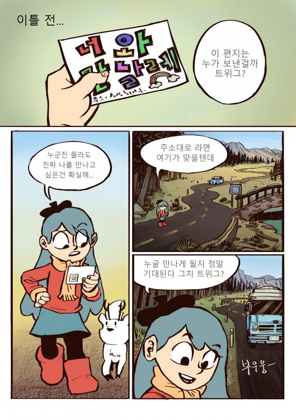아동 ㅅㅍㄹ 당하는 만화.manwha - 이미지 5