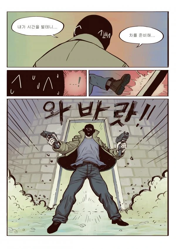 아동 ㅅㅍㄹ 당하는 만화.manwha - 이미지 19