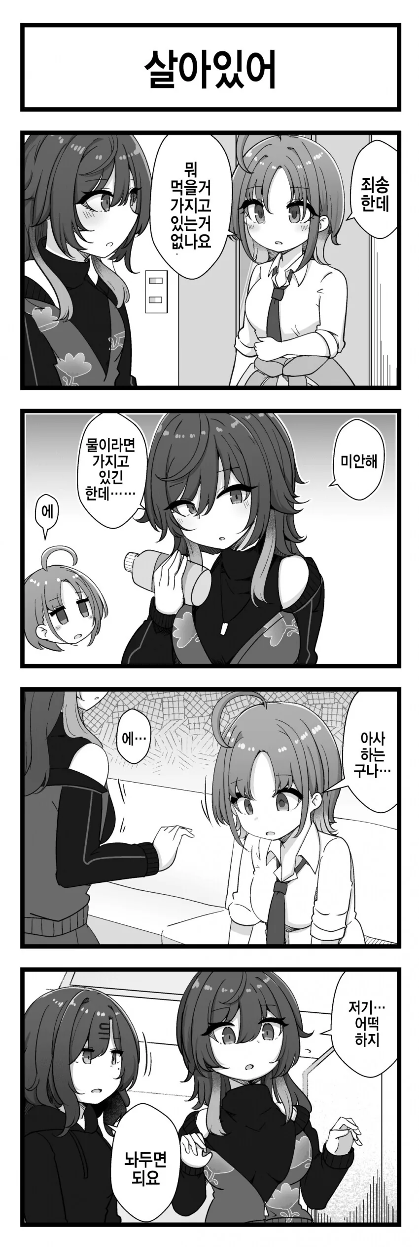 @) 굶어죽는 토오루.manga