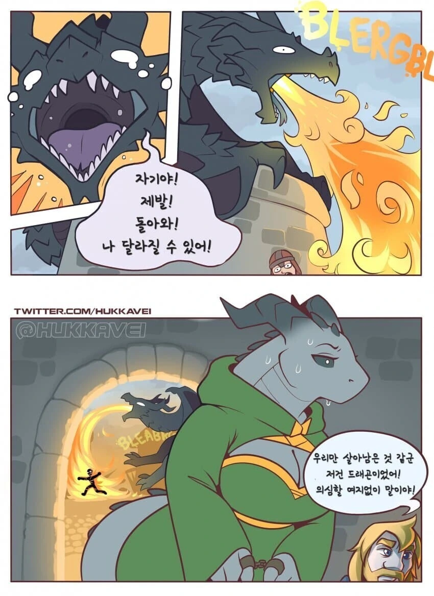 ㄹㅇ 드래곤본 만화.manga - 이미지 3