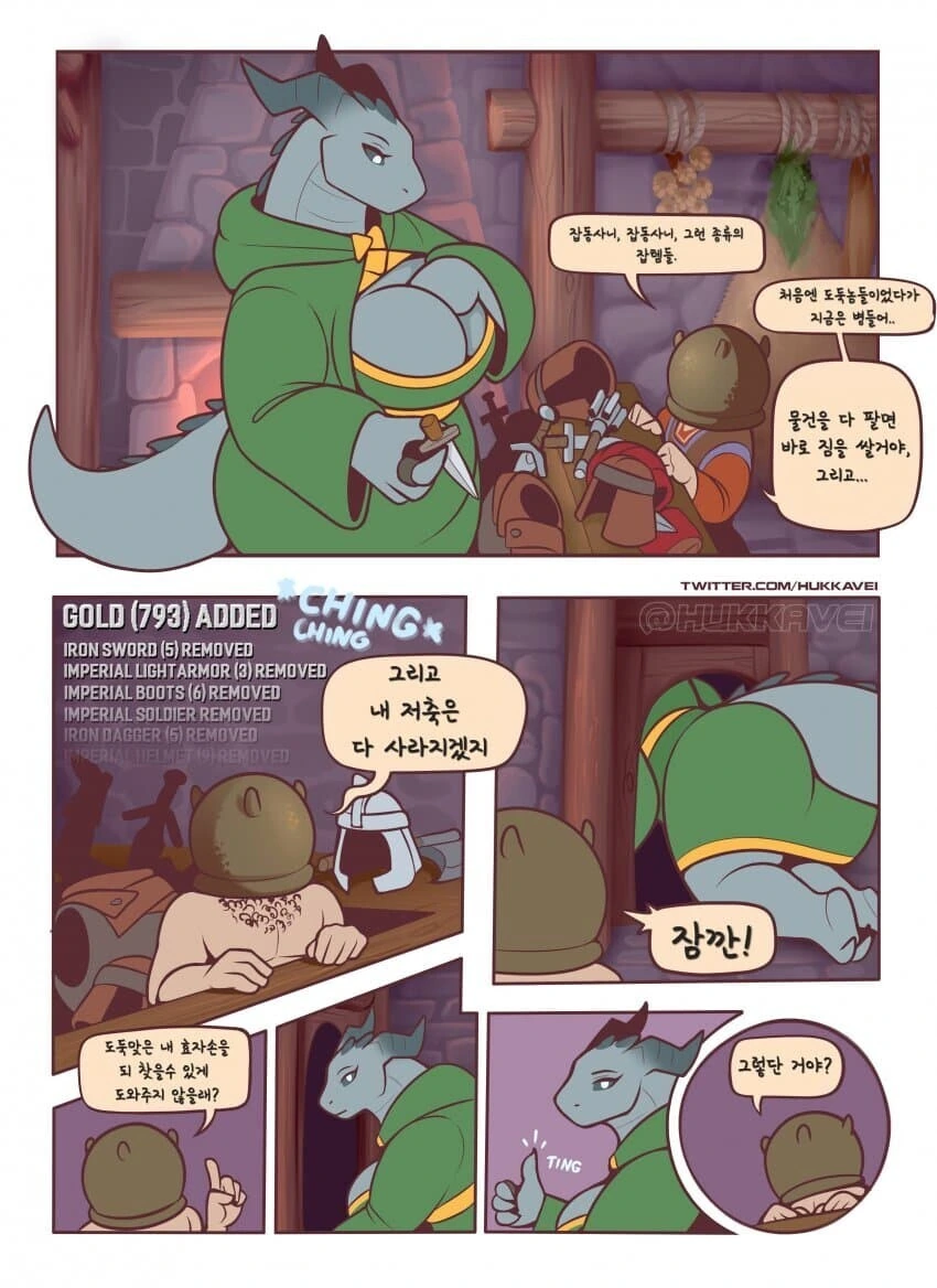 ㄹㅇ 드래곤본 만화.manga - 이미지 10