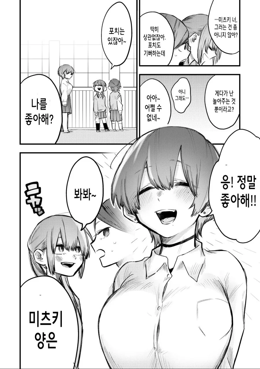 빵셔틀 ㅈㄱ 만화.manga - 이미지 2