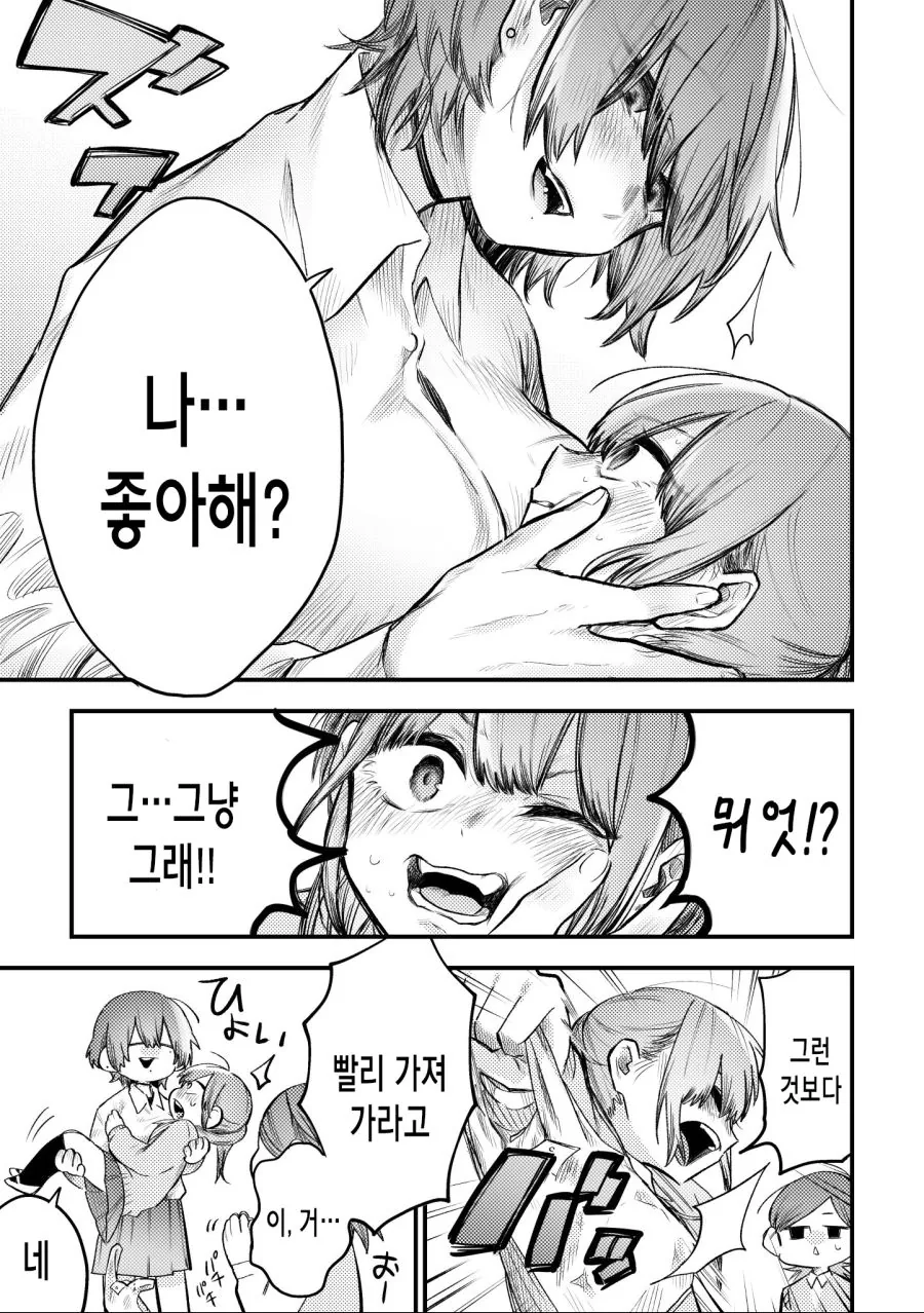 빵셔틀 ㅈㄱ 만화.manga - 이미지 3