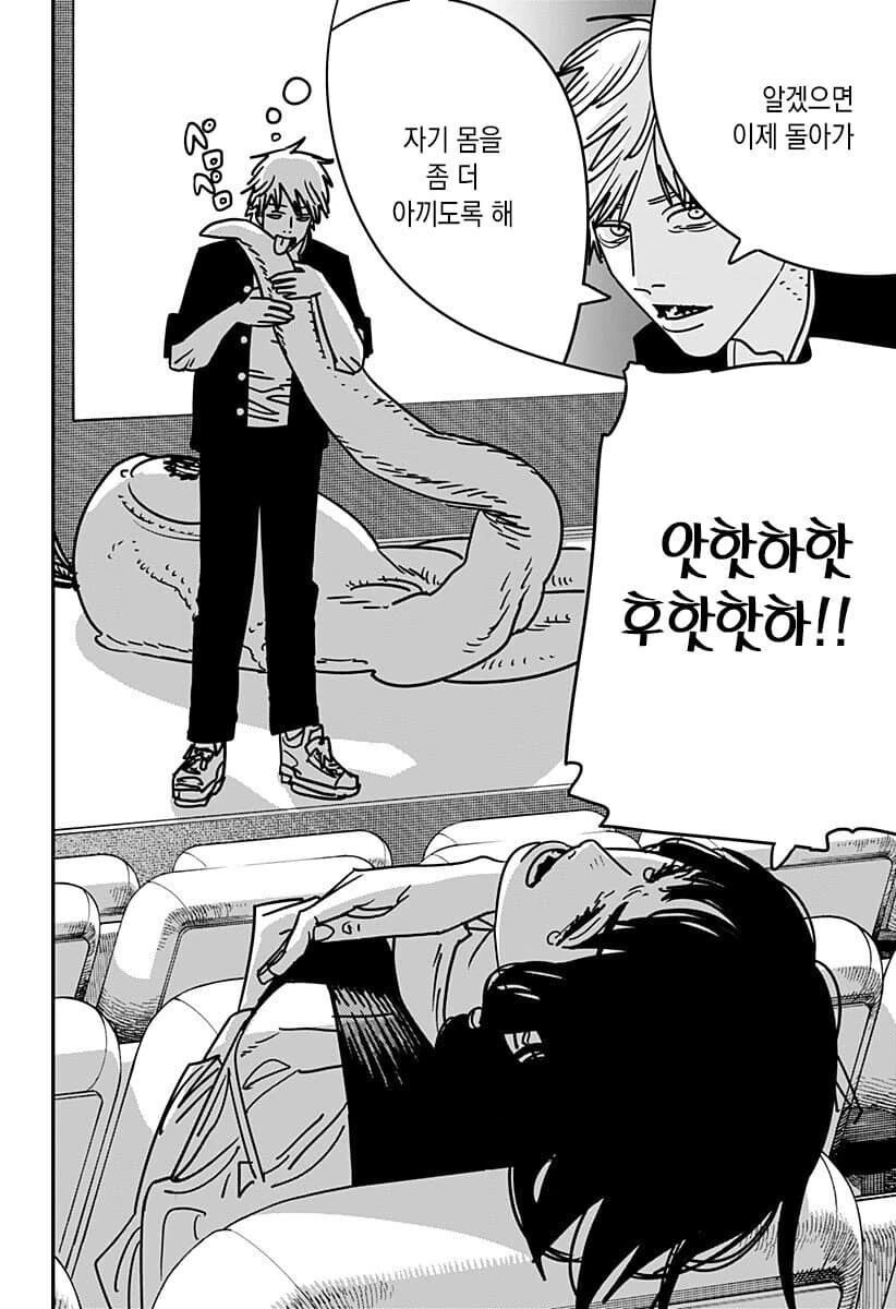 체인소맨)입으로 해주는 만화 - 이미지 5