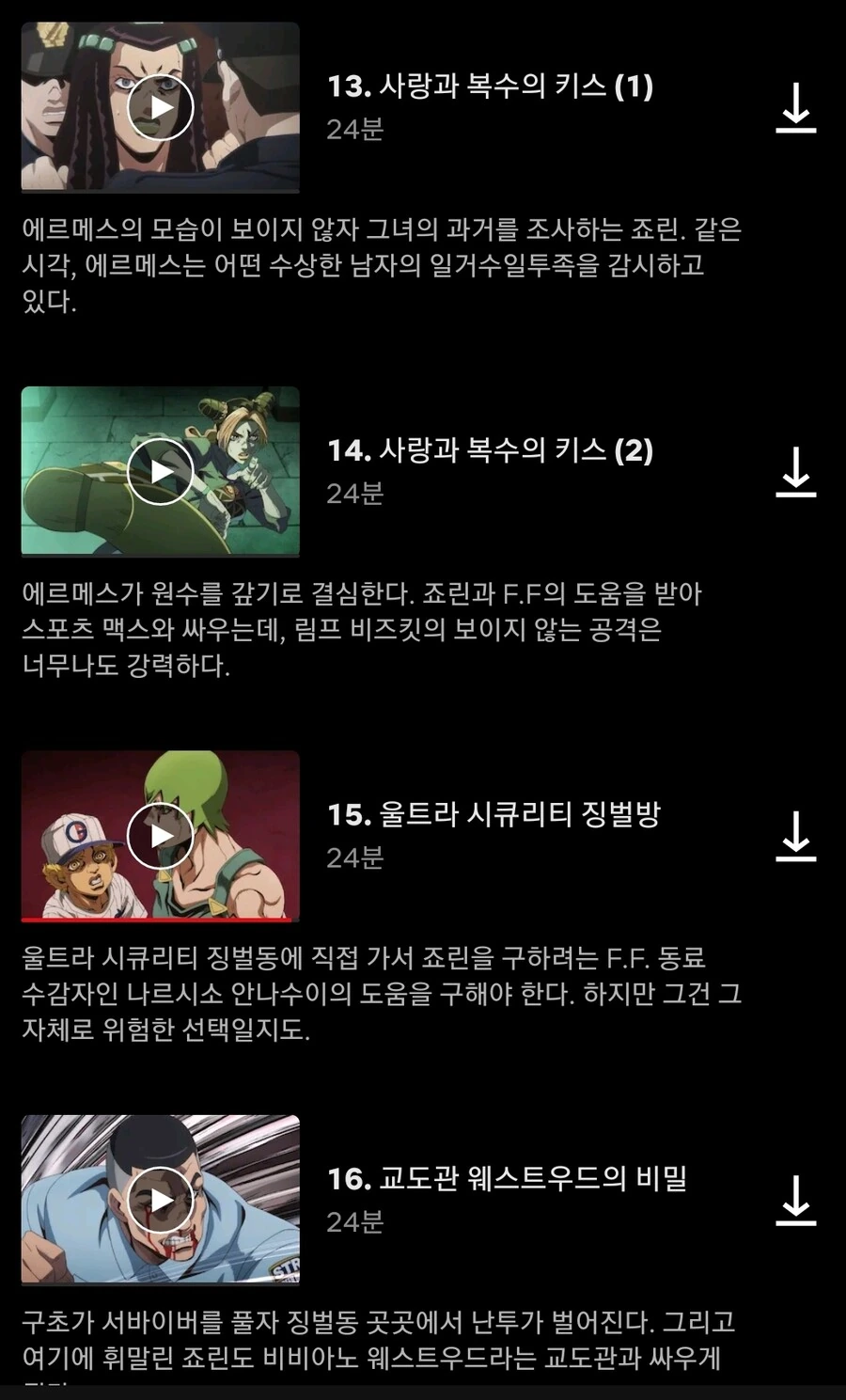 죠죠) 자 드가자