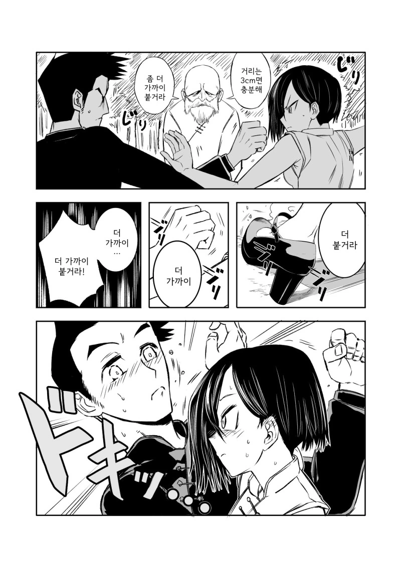 발경을 알려주는 스승님.manhwa - 이미지 2