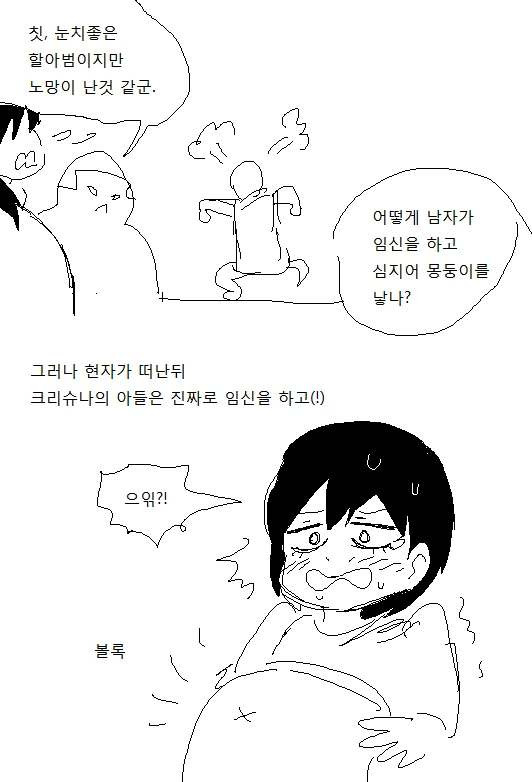 여장한 남자아이가 ㅇㅅ하고 출산하는 만화.manga - 이미지 6