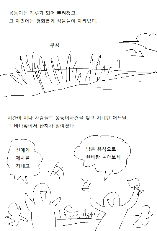 여장한 남자아이가 ㅇㅅ하고 출산하는 만화.manga - 이미지 8