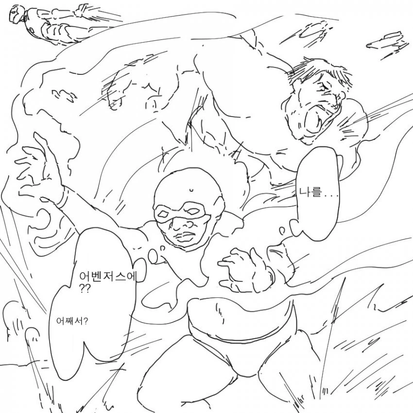 최면 능력을 손에 넣은 사람들.manwha - 이미지 5